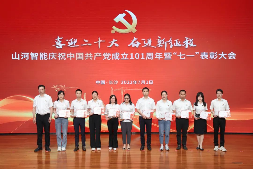 beat365官网庆祝中国共产党成立101周年暨“七一”表彰大会隆重举行