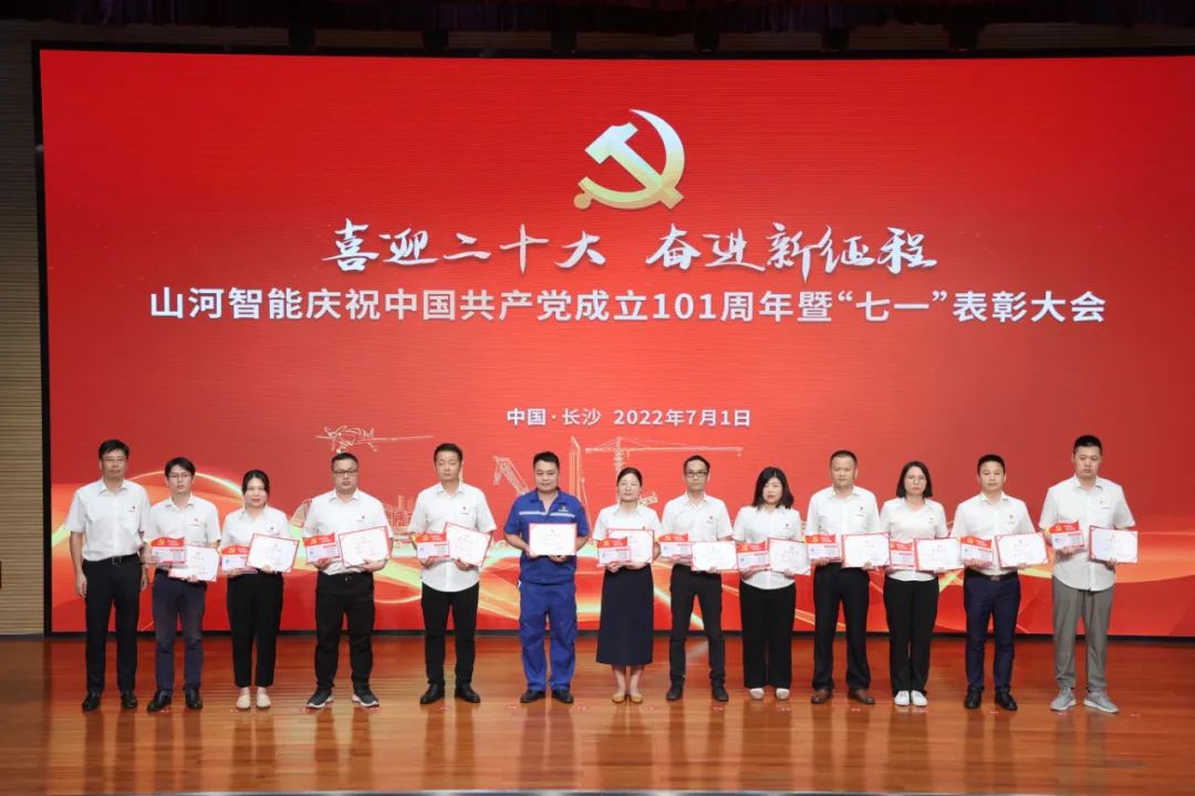 beat365官网庆祝中国共产党成立101周年暨“七一”表彰大会隆重举行