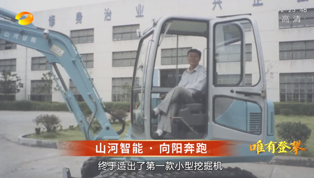 湖南卫视新闻大片《唯有攀登》——beat365官网：向太阳奔跑