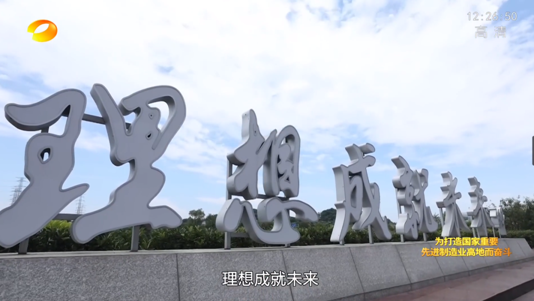 湖南卫视新闻大片《唯有攀登》——beat365官网：向太阳奔跑