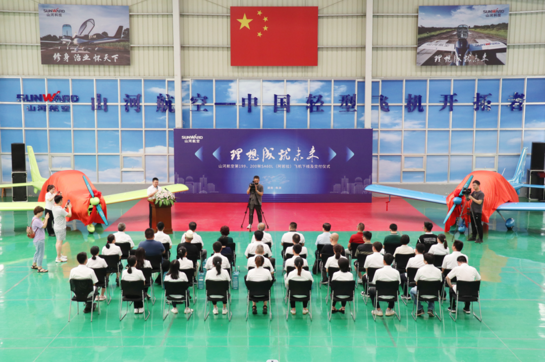 23个月交付100架！beat365官网航空第 199、200 架阿若拉飞机顺利下线交付