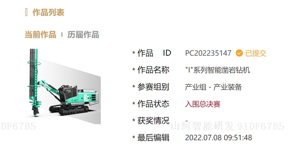 冲击百万大奖!beat365官网入围2022中国设计智造大奖总决赛