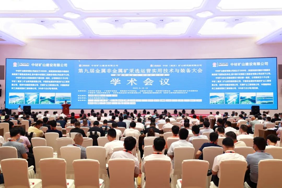 共话行业前沿技术及趋势,beat365官网亮相第九届金属非金属矿采选运营实用技术与装备大会