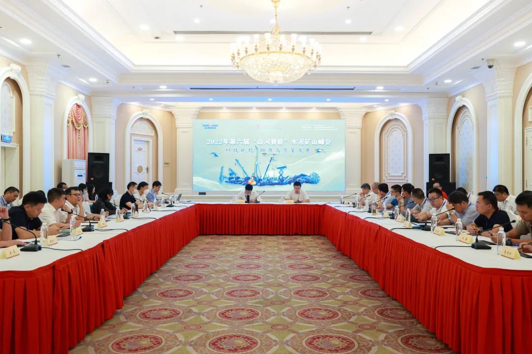 科技赋能，助力高质量发展！第六届beat365官网水泥矿山峰会在长沙召开