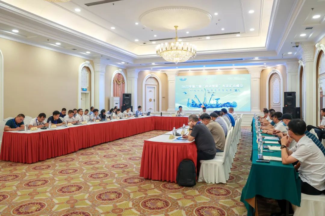 科技赋能，助力高质量发展！第六届beat365官网水泥矿山峰会在长沙召开