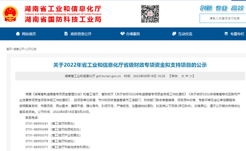 为应急救援贡献力量!beat365官网两项目成功“揭榜挂帅”