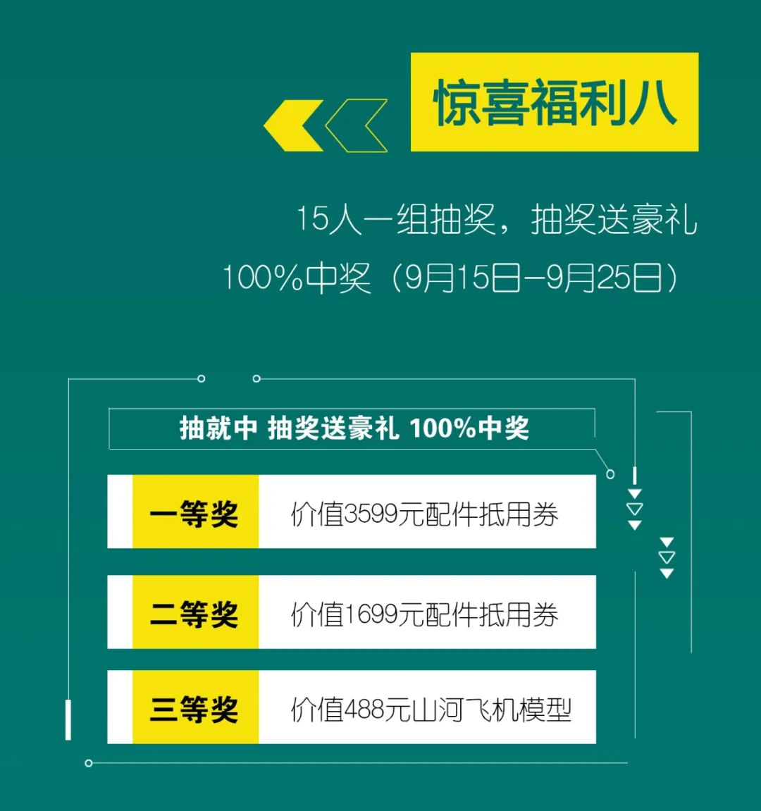 直播互动，9大福利！beat365官网超值欢乐购与你相约9.26