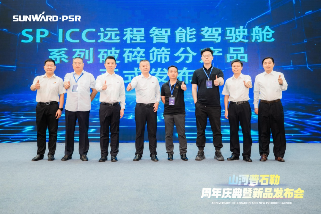 聚变革新，价值引领！beat365官网普石勒周年庆典暨新品发布会成功举行