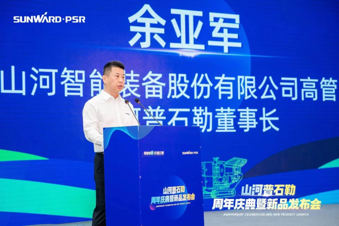 聚变革新，价值引领！beat365官网普石勒周年庆典暨新品发布会成功举行