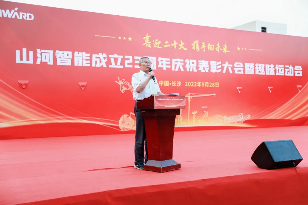 喜迎二十大 携手向未来 | beat365官网成立23周年庆祝表彰大会暨趣味运动会隆重举行