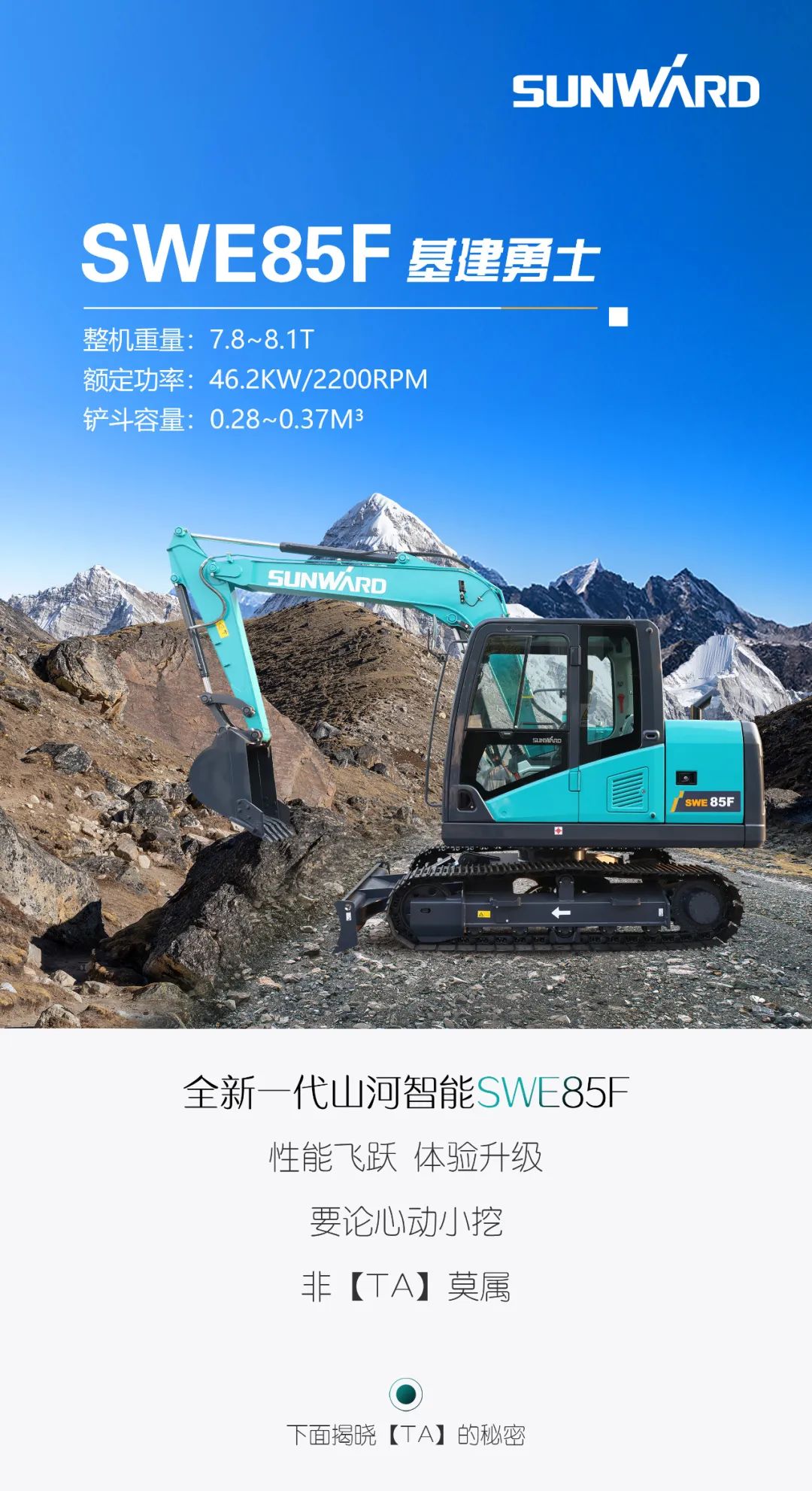 国四精品 | 城市建设哪家强？还得看beat365官网小挖SWE85F