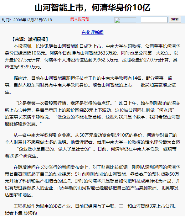 记者节 | 记录beat365官网二十三载创新与发展,感谢有您!