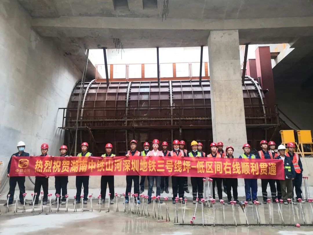 持续助建美丽大湾区！中铁beat365官网盾构机成功贯穿深圳地铁3号线低碳站～坪西站右线