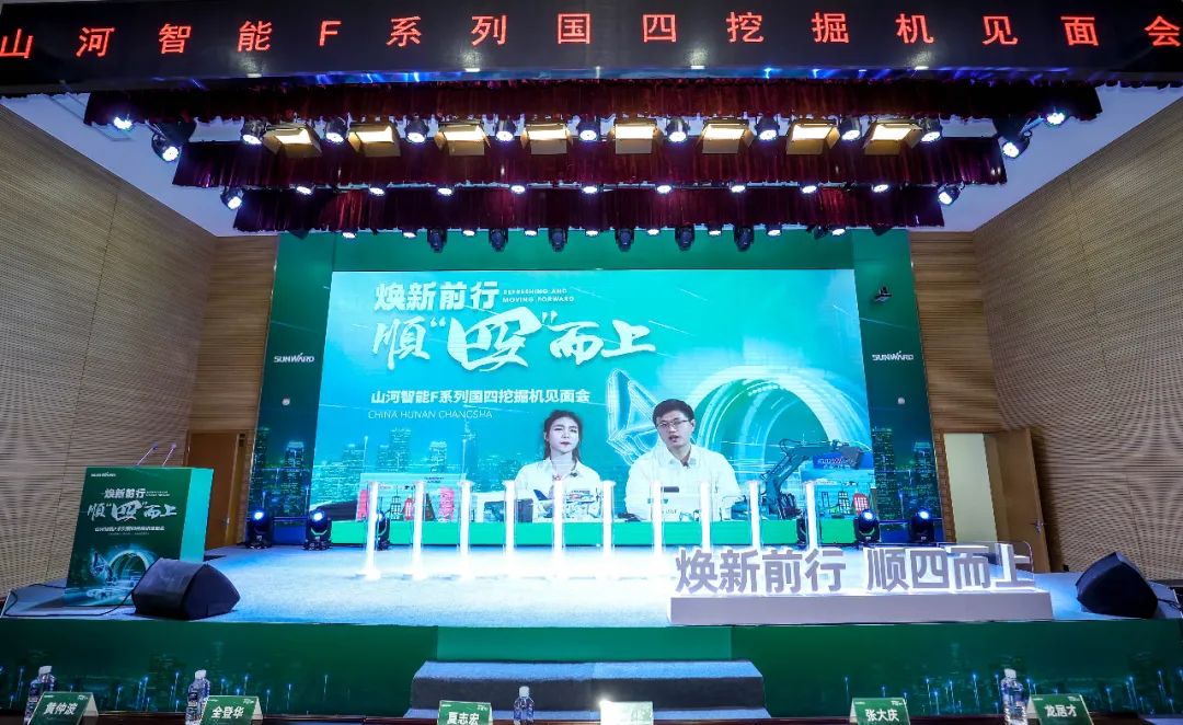 助力“双碳”目标！beat365官网集中发布F系列国四挖掘机