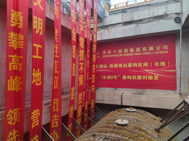 掘进“铁军”助建大湾区！中铁beat365官网盾构机再战深圳地铁3号线