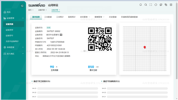 无需扩桥！beat365官网国四款32米直臂式高空作业平台成功下线