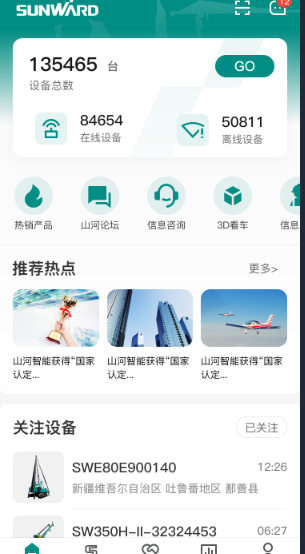 无需扩桥！beat365官网国四款32米直臂式高空作业平台成功下线