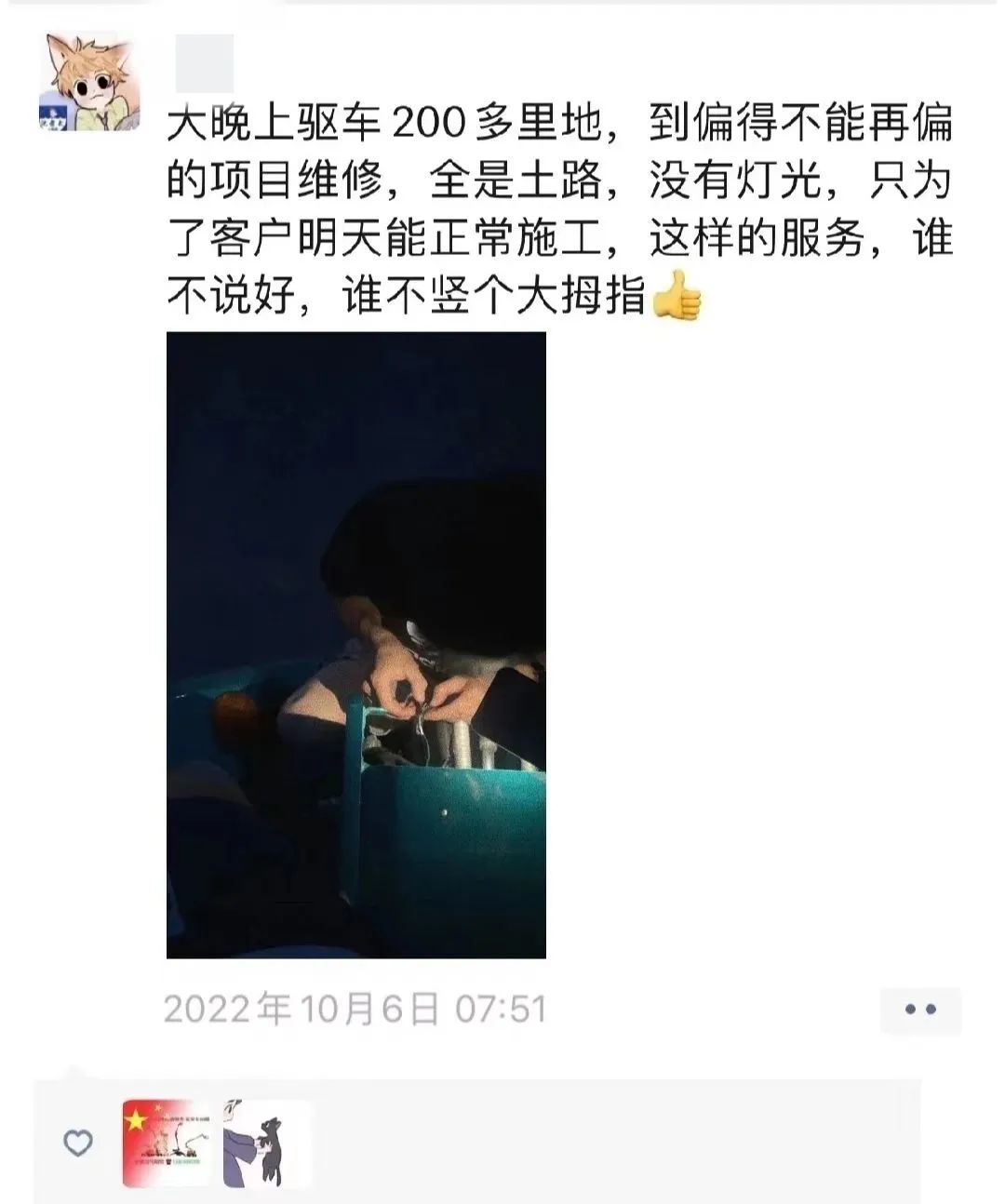 匠心服务，售后无忧！beat365官网高机售后服务暖人心