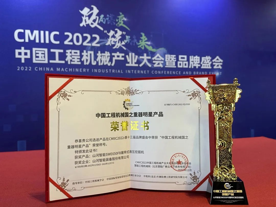 高调秀实力！beat365官网多款产品荣登CMIIC2022明星产品榜单