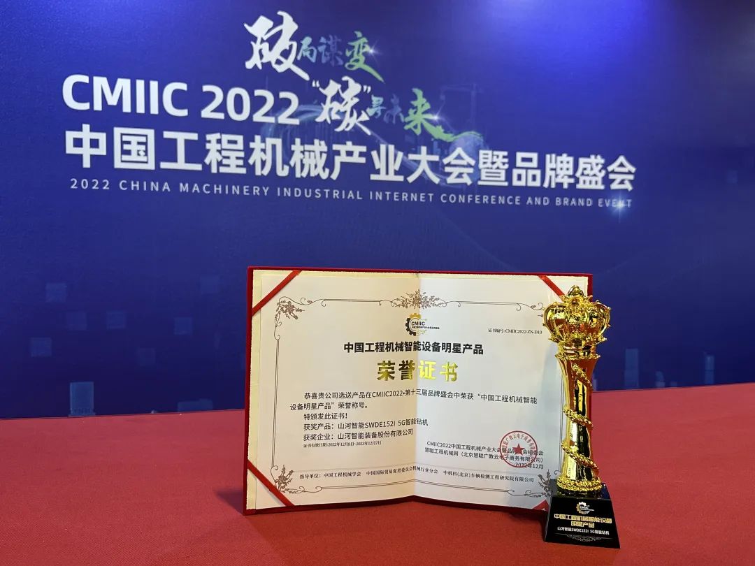 高调秀实力！beat365官网多款产品荣登CMIIC2022明星产品榜单