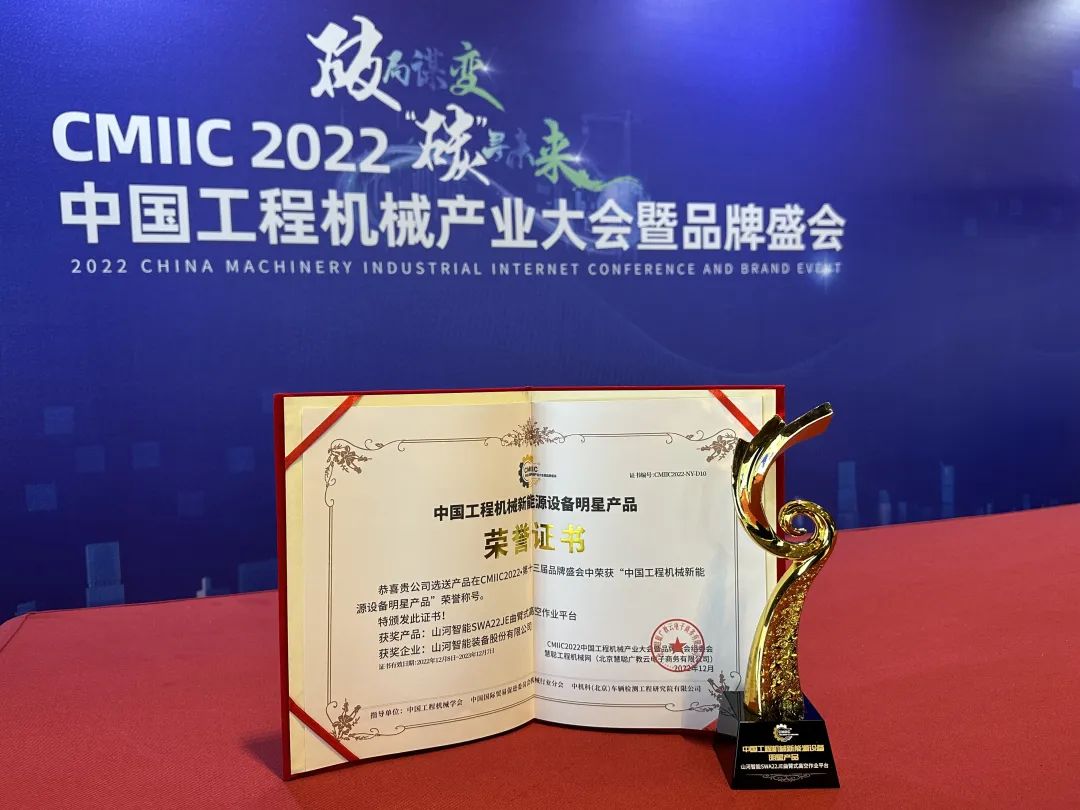 高调秀实力！beat365官网多款产品荣登CMIIC2022明星产品榜单