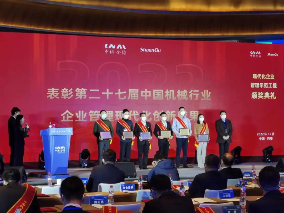 厉害！beat365官网喜获第二十七届中国机械行业企业管理现代化创新成果一等奖
