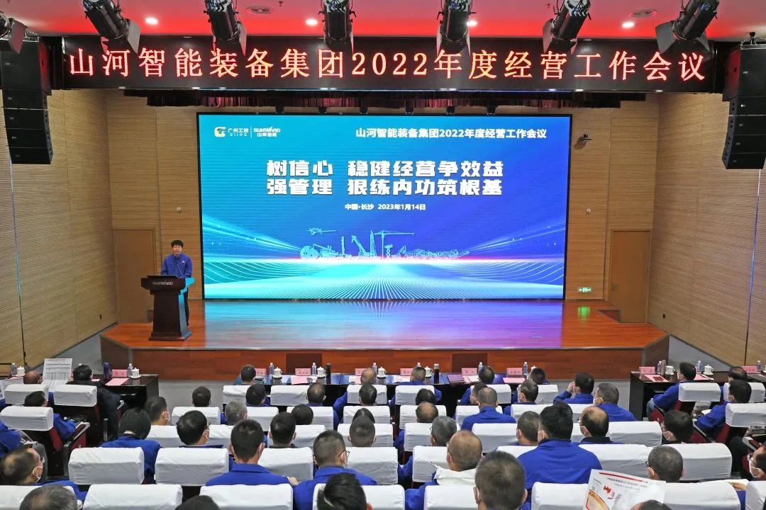 beat365官网2022年度经营工作会议隆重召开