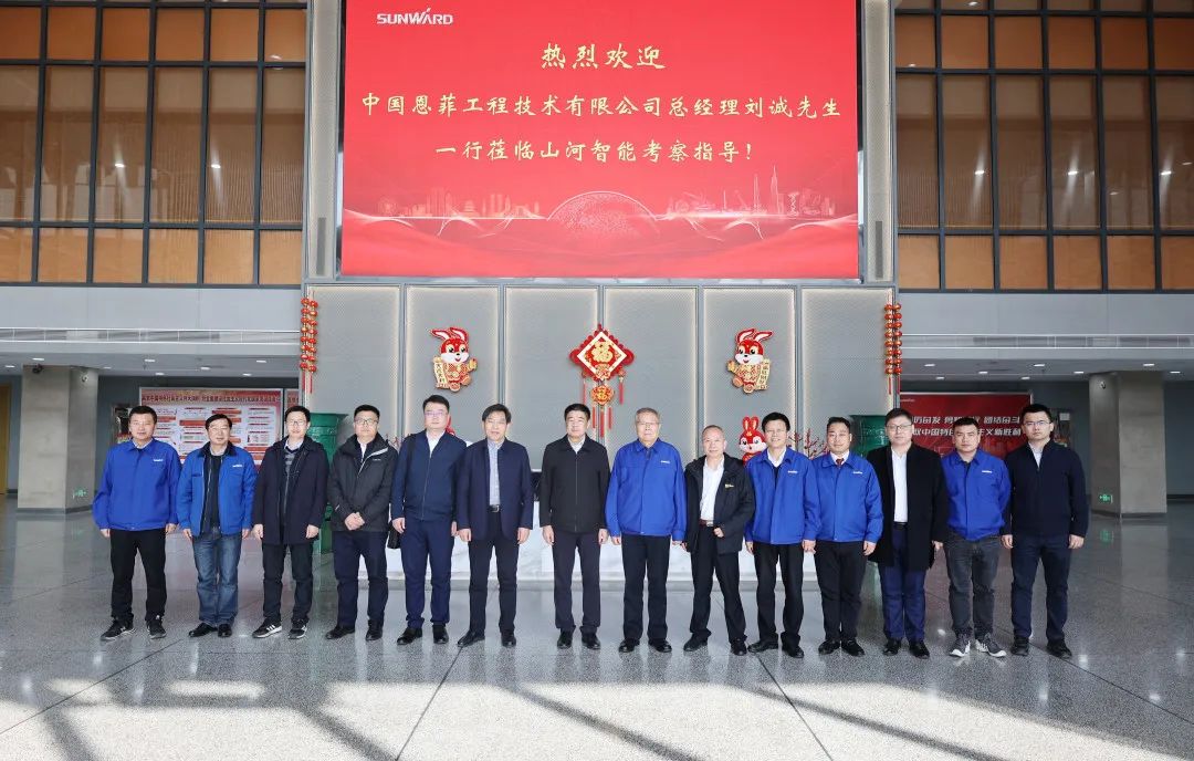 中国恩菲总经理刘诚一行到访beat365官网