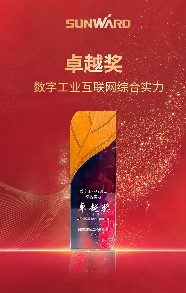数智转型求发展!beat365官网重磅亮相“第四届高端制造业CIO论坛”