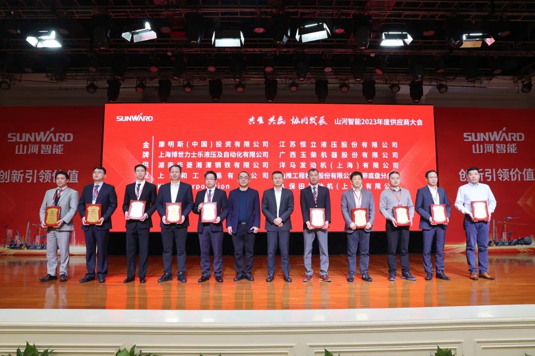 共生、共赢、协同发展!beat365官网2023年度供应商大会隆重召开
