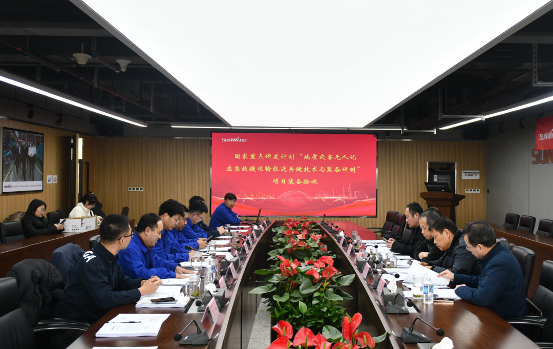 “十三五”国家重点研发计划课题装备顺利通过验收！beat365官网为应急救援再添硬核力量