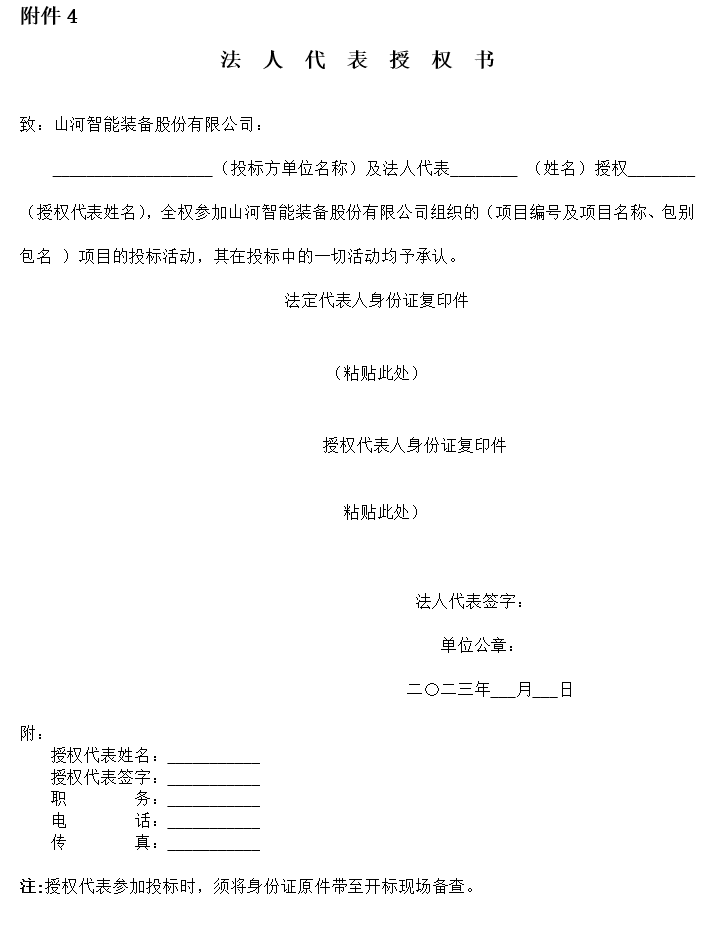 beat365官网2023年长沙工程机械展展台搭建及活动策划执行项目 招标公告
