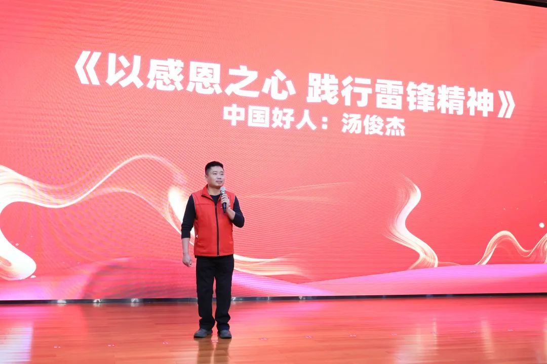 2023年“雷锋传人•长沙榜样”巡讲走进beat365官网