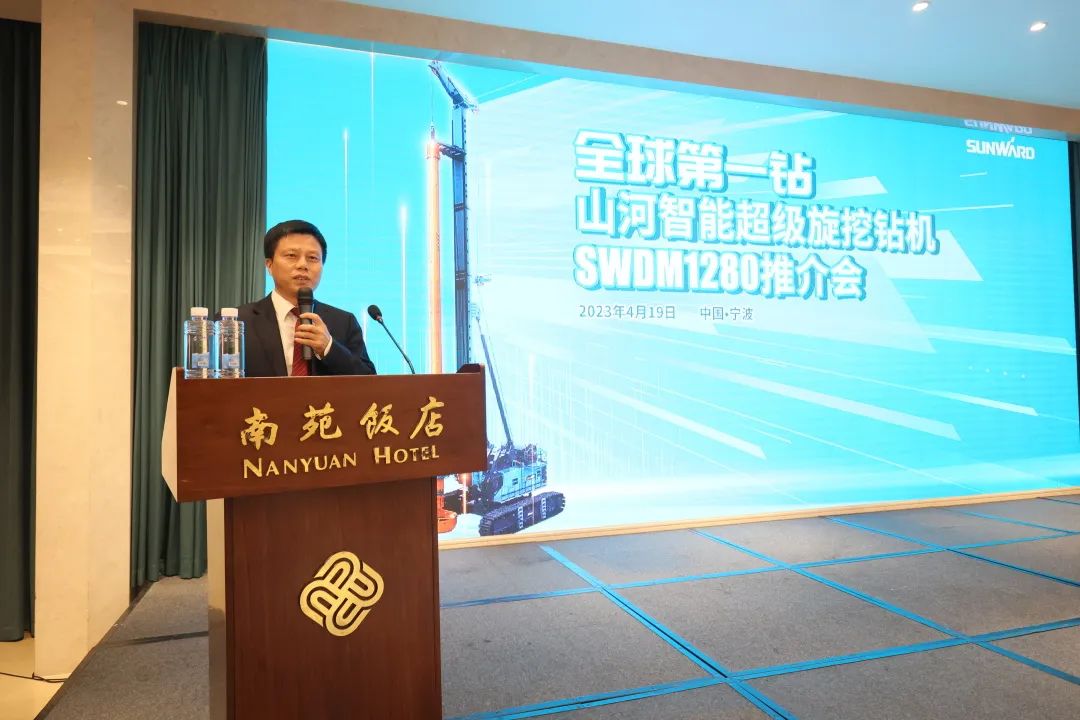 超级装备助建超级工程！beat365官网超级旋挖钻机SWDM1280推介会成功举办