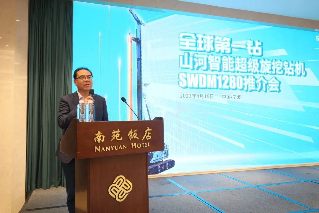 超级装备助建超级工程！beat365官网超级旋挖钻机SWDM1280推介会成功举办