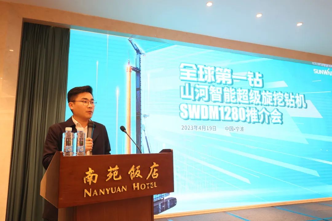 超级装备助建超级工程！beat365官网超级旋挖钻机SWDM1280推介会成功举办