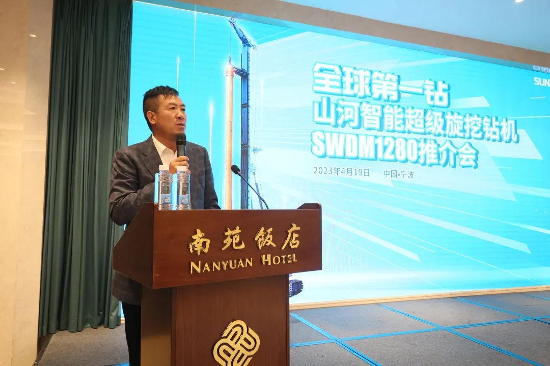 超级装备助建超级工程！beat365官网超级旋挖钻机SWDM1280推介会成功举办