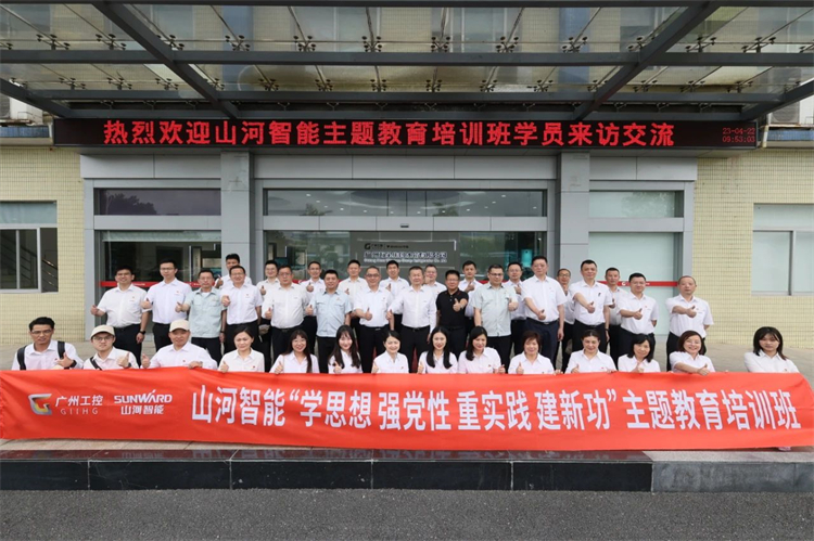 beat365官网“学思想 强党性 重实践 建新功”主题教育培训班在广州成功举办