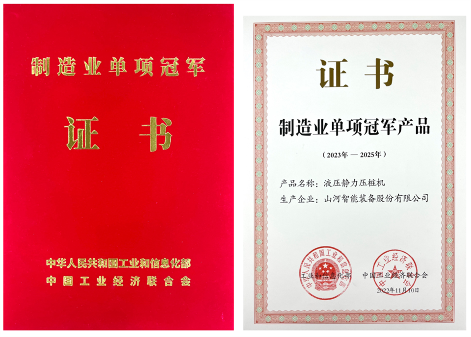 两项单冠，行业唯一！beat365官网两款桩工产品同获制造业单项冠军