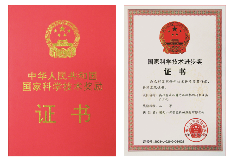 两项单冠，行业唯一！beat365官网两款桩工产品同获制造业单项冠军