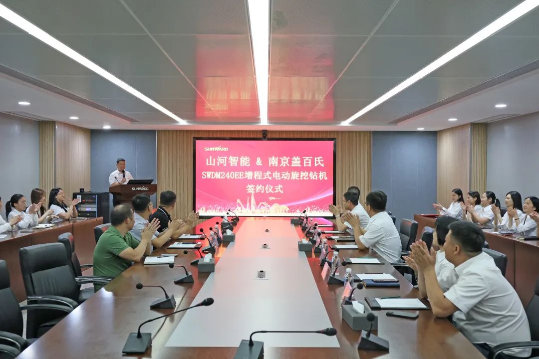 携手开启绿色转型之路!beat365官网&南京盖百氏增程式电动旋挖钻机签约仪式成功举办