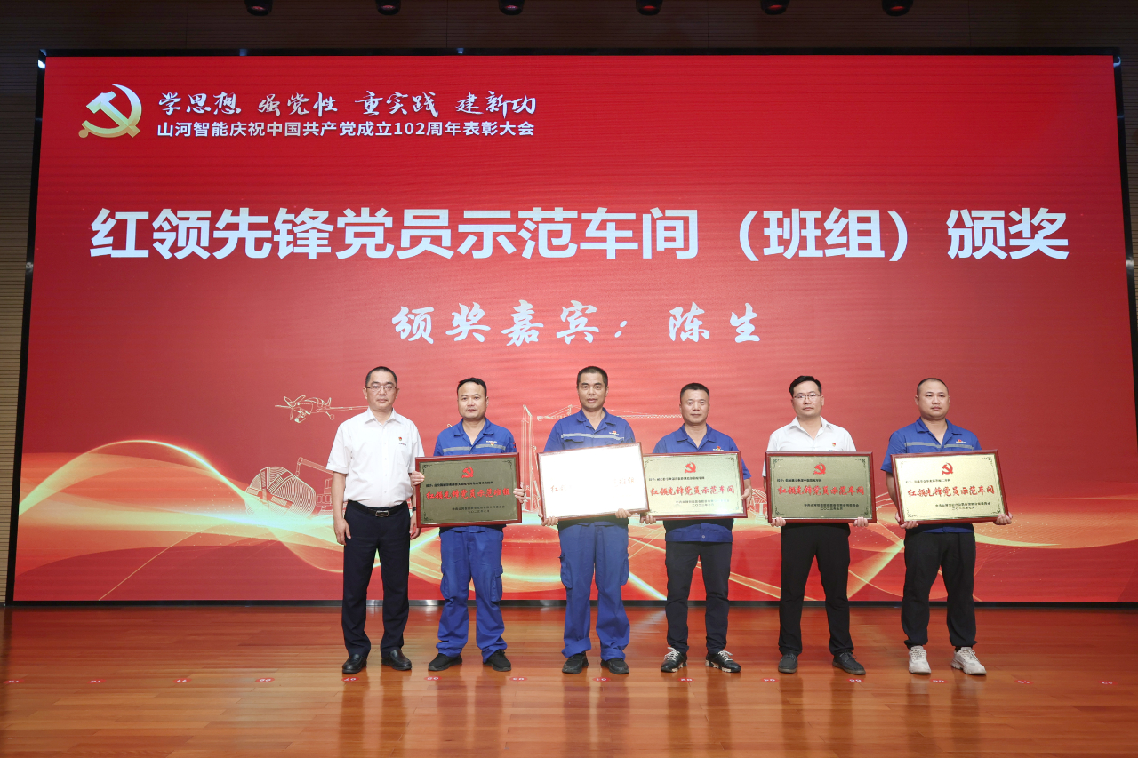 beat365官网召开庆祝中国共产党成立102周年表彰大会