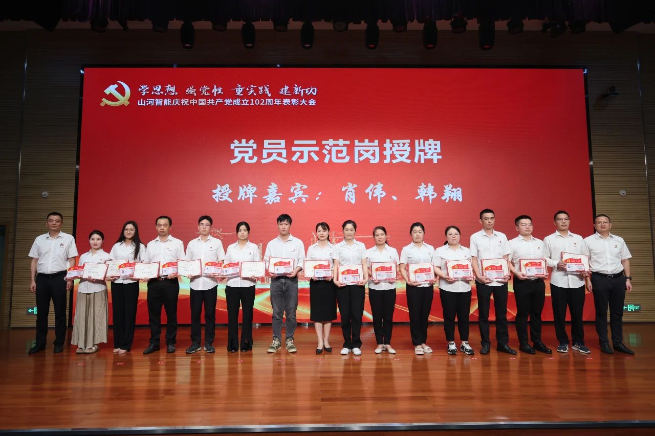 beat365官网召开庆祝中国共产党成立102周年表彰大会