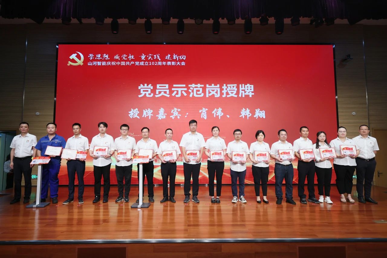 beat365官网召开庆祝中国共产党成立102周年表彰大会