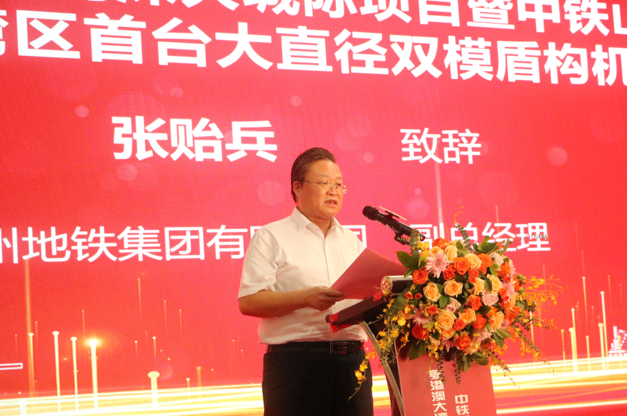 中铁beat365官网粤港澳大湾区首台大直径双模盾构机成功下线