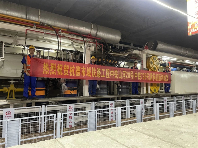 首战华东市场!中铁beat365官网杭德市域铁路工程地莫区间左线盾构机顺利始发