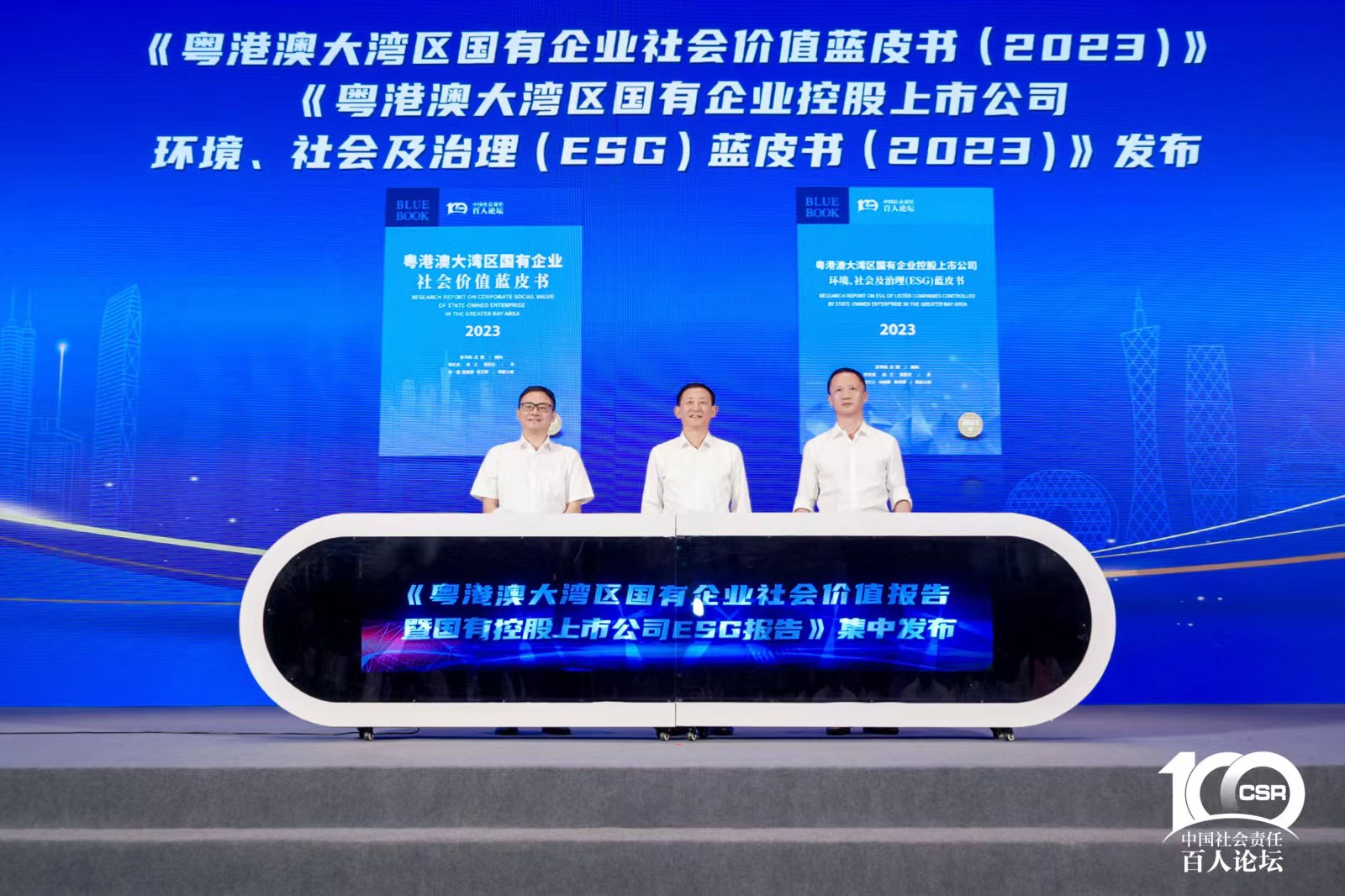 beat365官网入选“大湾区国企ESG发展指数”榜单
