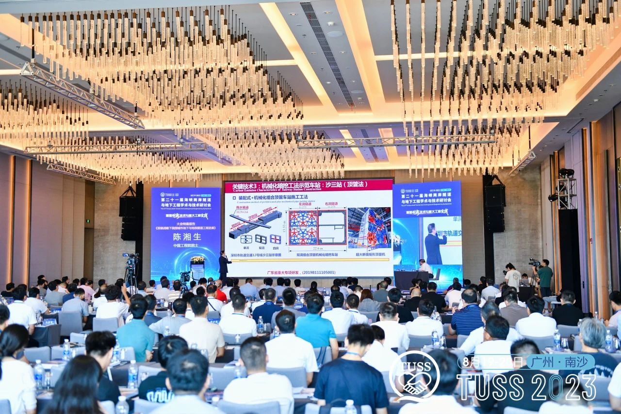 中铁beat365官网承办第二十一届海峡两岸隧道与地下工程学术与技术研讨会