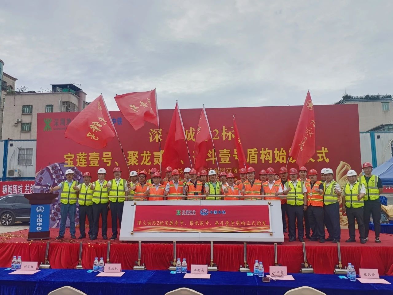 助力深大城际铁路建设，中铁beat365官网0061号双模盾构机顺利始发