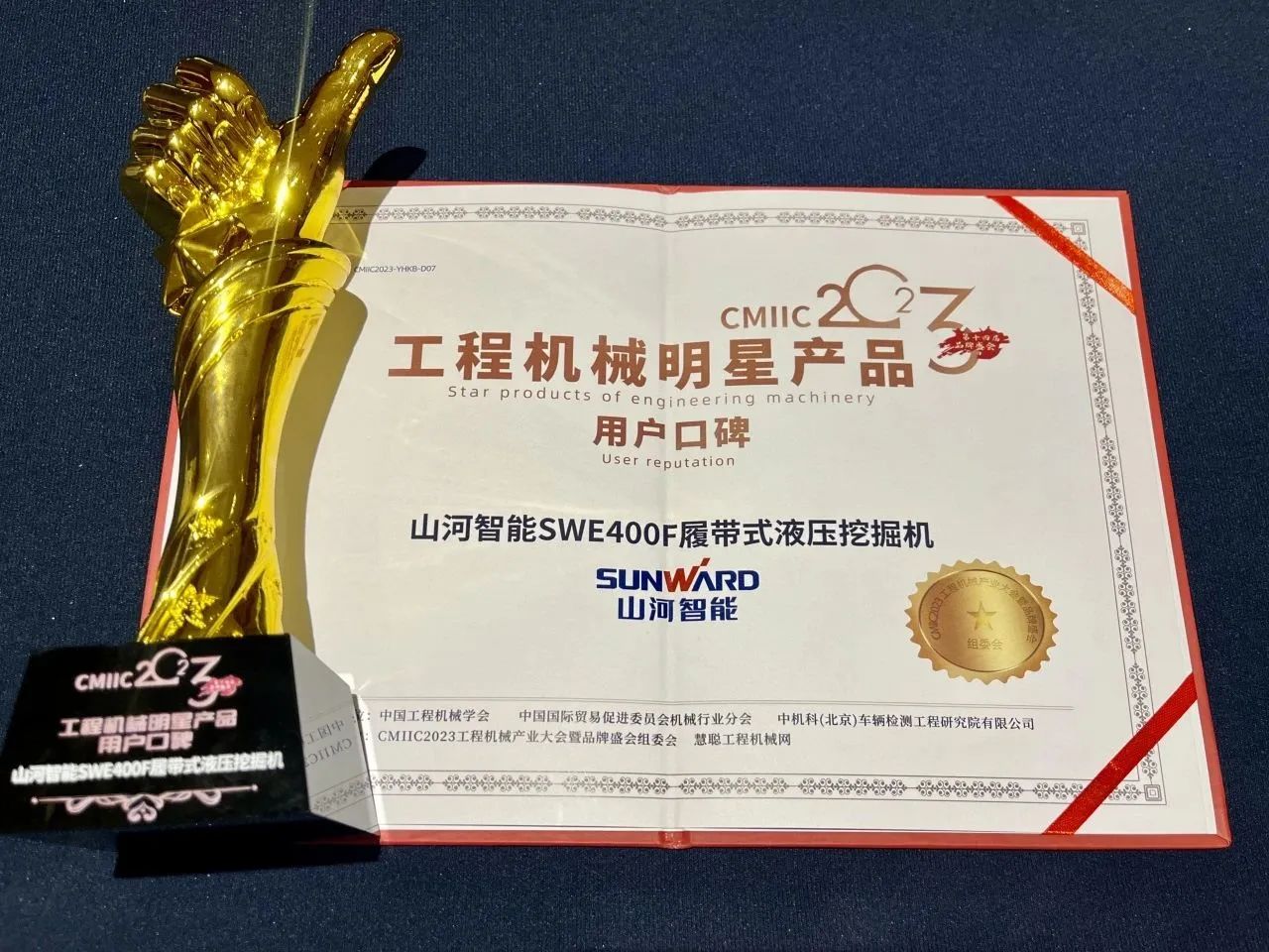 口碑超赞！beat365官网SWE400F挖掘机荣获工程机械明星产品大奖